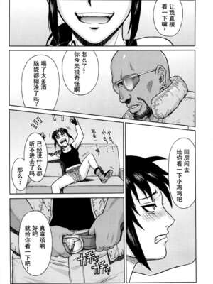 [AZASUKE WIND (AZASUKE)] Distorted Love (ブラック・ラグーン)[個人整合][中国翻訳]_033