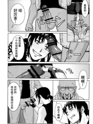 [AZASUKE WIND (AZASUKE)] Distorted Love (ブラック・ラグーン)[個人整合][中国翻訳]_034