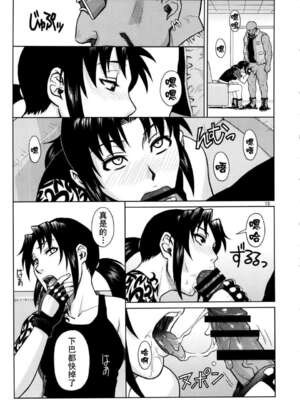 [AZASUKE WIND (AZASUKE)] Distorted Love (ブラック・ラグーン)[個人整合][中国翻訳]_039
