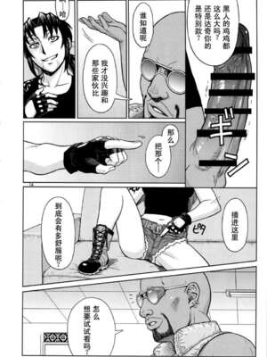 [AZASUKE WIND (AZASUKE)] Distorted Love (ブラック・ラグーン)[個人整合][中国翻訳]_040