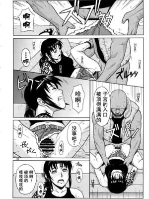[AZASUKE WIND (AZASUKE)] Distorted Love (ブラック・ラグーン)[個人整合][中国翻訳]_046