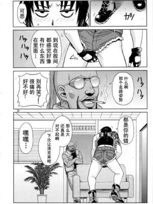 [AZASUKE WIND (AZASUKE)] Distorted Love (ブラック・ラグーン)[個人整合][中国翻訳]_058