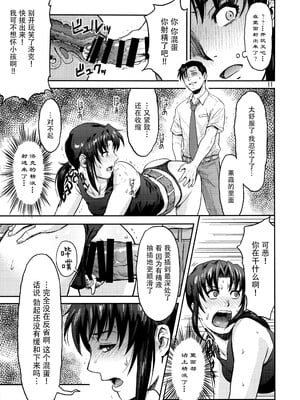 [AZASUKE WIND (AZASUKE)] Distorted Love (ブラック・ラグーン)[個人整合][中国翻訳]_137