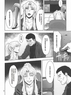 [AZASUKE WIND (AZASUKE)] Distorted Love (ブラック・ラグーン)[個人整合][中国翻訳]_159
