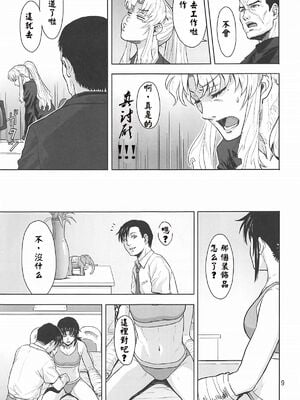 [AZASUKE WIND (AZASUKE)] Distorted Love (ブラック・ラグーン)[個人整合][中国翻訳]_160