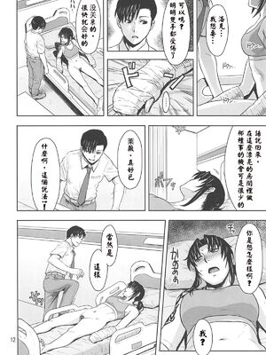 [AZASUKE WIND (AZASUKE)] Distorted Love (ブラック・ラグーン)[個人整合][中国翻訳]_163