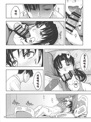 [AZASUKE WIND (AZASUKE)] Distorted Love (ブラック・ラグーン)[個人整合][中国翻訳]_165