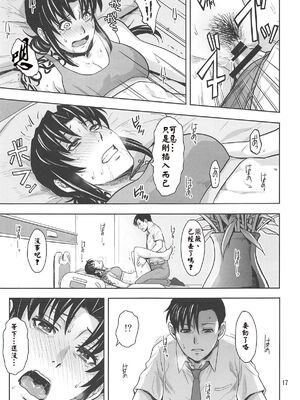 [AZASUKE WIND (AZASUKE)] Distorted Love (ブラック・ラグーン)[個人整合][中国翻訳]_168