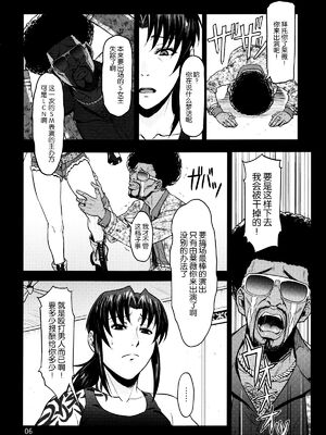[AZASUKE WIND (AZASUKE)] Distorted Love (ブラック・ラグーン)[個人整合][中国翻訳]_183