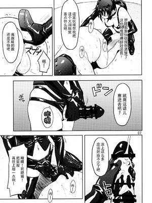 [AZASUKE WIND (AZASUKE)] Distorted Love (ブラック・ラグーン)[個人整合][中国翻訳]_184
