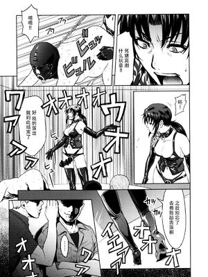 [AZASUKE WIND (AZASUKE)] Distorted Love (ブラック・ラグーン)[個人整合][中国翻訳]_186