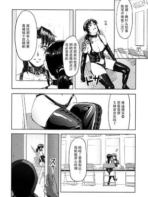 [AZASUKE WIND (AZASUKE)] Distorted Love (ブラック・ラグーン)[個人整合][中国翻訳]_187