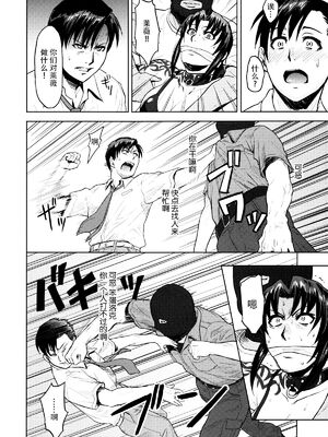 [AZASUKE WIND (AZASUKE)] Distorted Love (ブラック・ラグーン)[個人整合][中国翻訳]_193