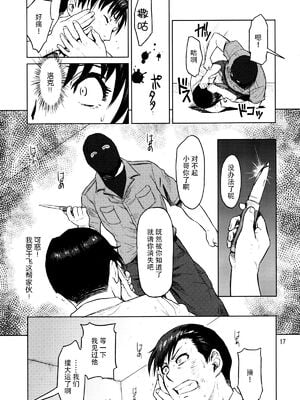 [AZASUKE WIND (AZASUKE)] Distorted Love (ブラック・ラグーン)[個人整合][中国翻訳]_194