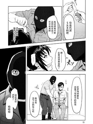 [AZASUKE WIND (AZASUKE)] Distorted Love (ブラック・ラグーン)[個人整合][中国翻訳]_196