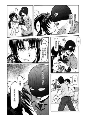 [AZASUKE WIND (AZASUKE)] Distorted Love (ブラック・ラグーン)[個人整合][中国翻訳]_199