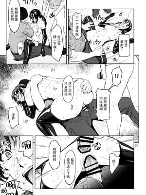 [AZASUKE WIND (AZASUKE)] Distorted Love (ブラック・ラグーン)[個人整合][中国翻訳]_204