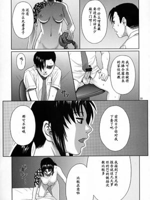 [AZASUKE WIND (AZASUKE)] Distorted Love (ブラック・ラグーン)[個人整合][中国翻訳]_240