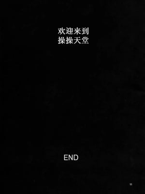 [AZASUKE WIND (AZASUKE)] Distorted Love (ブラック・ラグーン)[個人整合][中国翻訳]_262