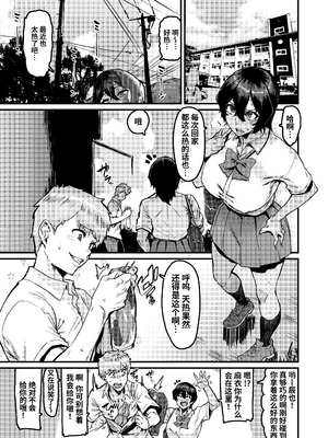 [HBO (変熊)] の方がずっと前からすきだったのに+続 [DL版][中国翻訳]_003