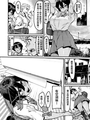 [HBO (変熊)] の方がずっと前からすきだったのに+続 [DL版][中国翻訳]_004
