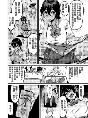 [HBO (変熊)] の方がずっと前からすきだったのに+続 [DL版][中国翻訳]_006