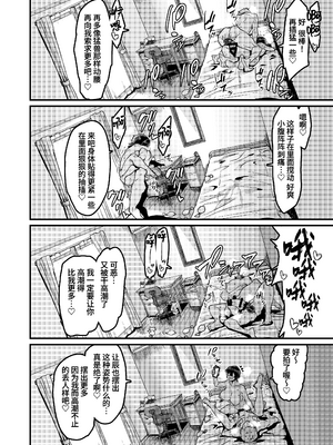 [HBO (変熊)] の方がずっと前からすきだったのに+続 [DL版][中国翻訳]_022