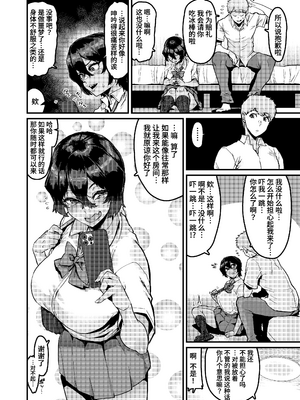[HBO (変熊)] の方がずっと前からすきだったのに+続 [DL版][中国翻訳]_028