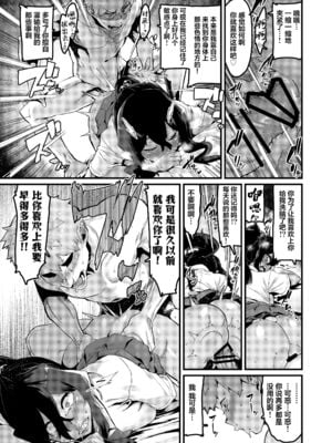 [HBO (変熊)] の方がずっと前からすきだったのに+続 [DL版][中国翻訳]_052