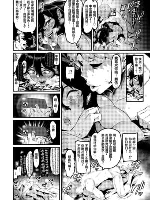 [HBO (変熊)] の方がずっと前からすきだったのに+続 [DL版][中国翻訳]_057