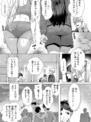 [むーにゃん] No Mark (COMIC 真激 2025年1月号)_007