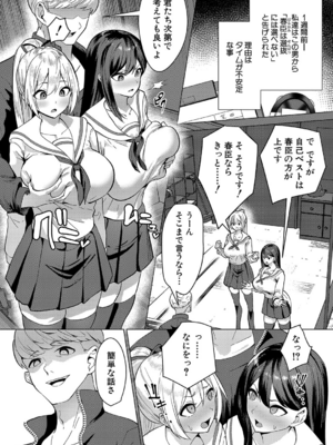 [むーにゃん] No Mark (COMIC 真激 2025年1月号)_010