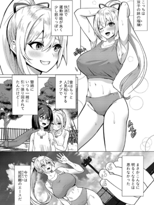 [むーにゃん] No Mark (COMIC 真激 2025年1月号)_004