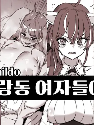 [LUXsumildo] 한사랑동 여자들03