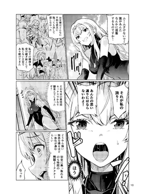 [レイドソックス (トリッキー)] 狂乱の討伐姫ダリア3 [DL版]_09
