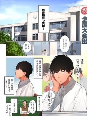 [桜の灯る日へ] 京子さんは幼馴染のお母さん_02