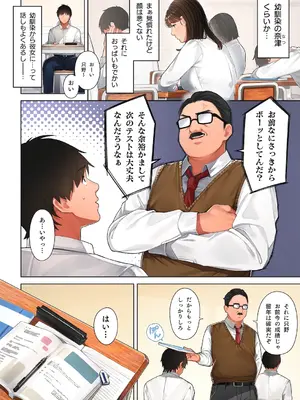 [桜の灯る日へ] 京子さんは幼馴染のお母さん_03