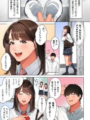 [桜の灯る日へ] 京子さんは幼馴染のお母さん_04