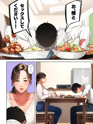 [桜の灯る日へ] 京子さんは幼馴染のお母さん_09