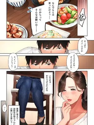 [桜の灯る日へ] 京子さんは幼馴染のお母さん_10