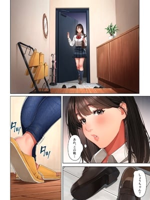 [桜の灯る日へ] 京子さんは幼馴染のお母さん_41