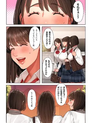 [桜の灯る日へ] 京子さんは幼馴染のお母さん_57