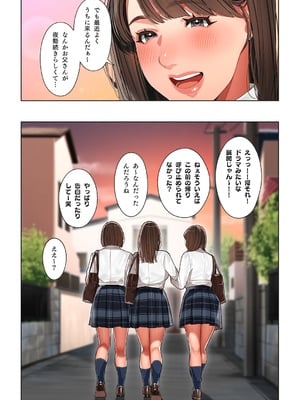 [桜の灯る日へ] 京子さんは幼馴染のお母さん_58