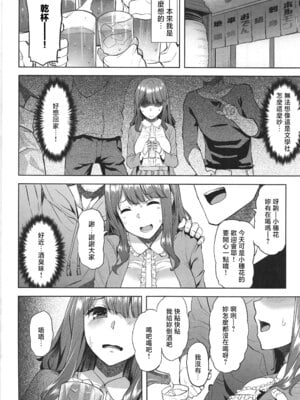 (COMIC1☆24) [どうしょく (あーる。)] 穂花ちゃんは断れない～文芸部に入ったらヤリサーでした～ [中国翻訳]_03