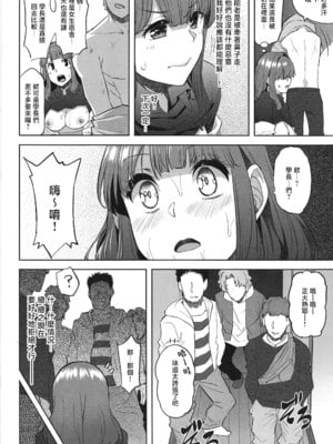 (COMIC1☆24) [どうしょく (あーる。)] 穂花ちゃんは断れない～文芸部に入ったらヤリサーでした～ [中国翻訳]_35