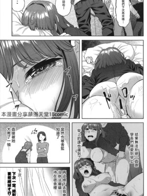 (COMIC1☆24) [どうしょく (あーる。)] 穂花ちゃんは断れない～文芸部に入ったらヤリサーでした～ [中国翻訳]_37