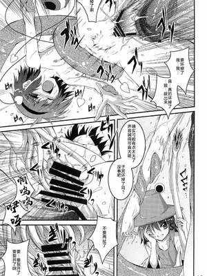 (例大祭8) [夜の勉強会 (ふみひろ)] さとり録 (東方Project) [中国翻訳]_15