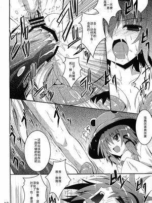 (例大祭8) [夜の勉強会 (ふみひろ)] さとり録 (東方Project) [中国翻訳]_18