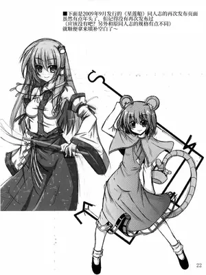 (例大祭8) [夜の勉強会 (ふみひろ)] さとり録 (東方Project) [中国翻訳]_22