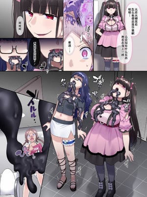 [憑依(はい)る抜け道 (柊ぽぷら)] 夢幻聖姫エクスファントムseason3〜全てを奪われる希望の魔法少女〜 前編 [中国翻訳]_23